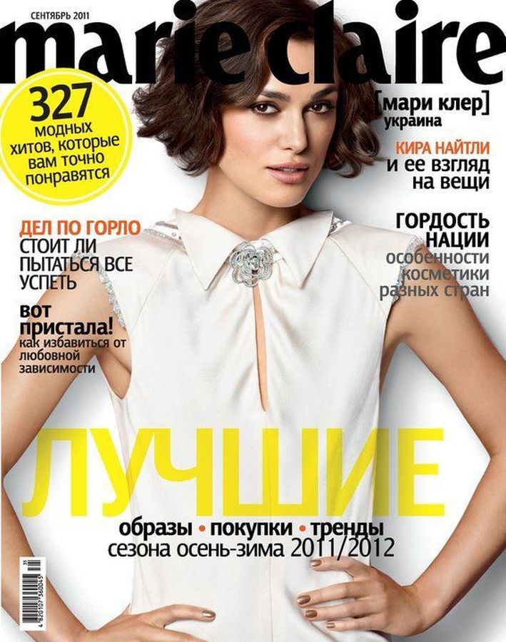 MARIE CLAIRE UKRAINE magazine side cover  September 2011
