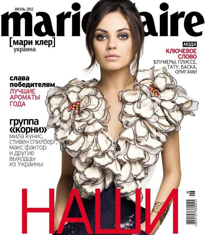 MARIE CLAIRE UKRAINE magazine side cover  June 2012