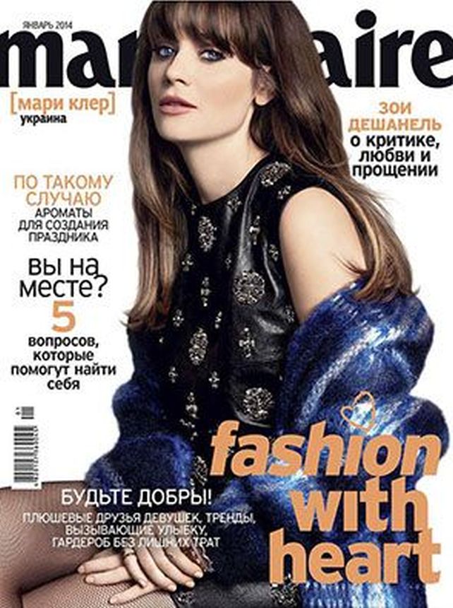 MARIE CLAIRE UKRAINE magazine side cover  December 2013/ January 2014 