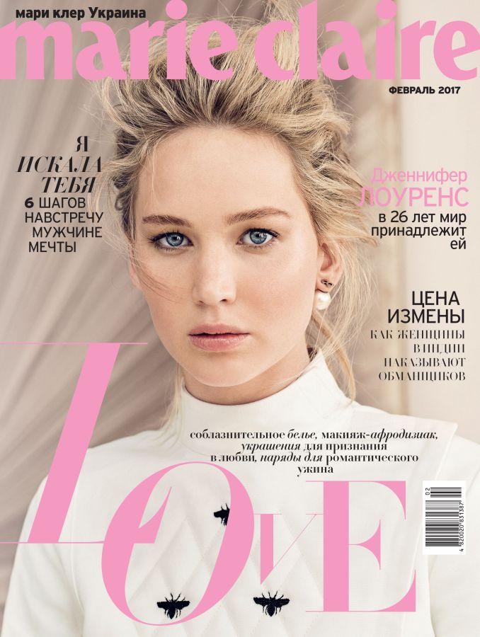 MARIE CLAIRE UKRAINE magazine side cover  February 2017