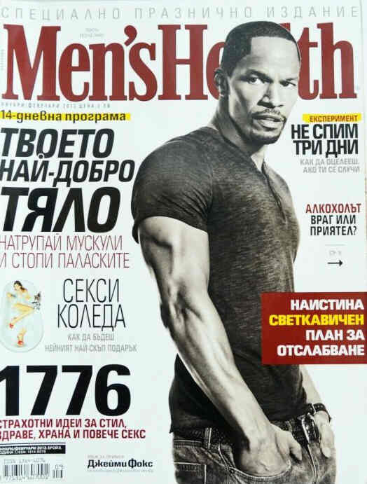 MENS HEALTH BULGARIA magazine side cover January/February 2013