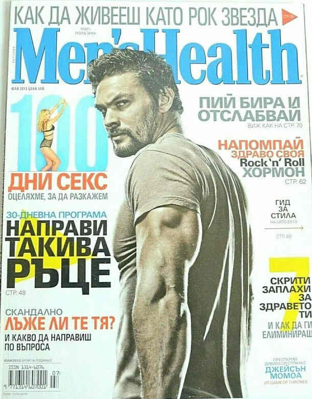 MENS HEALTH BULGARIA magazine side cover  July 2013