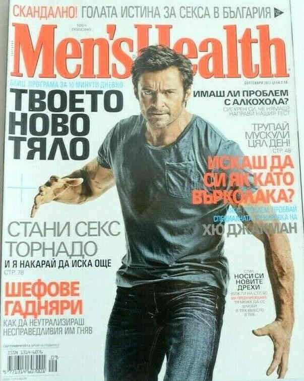 MENS HEALTH BULGARIA magazine side cover  September 2013