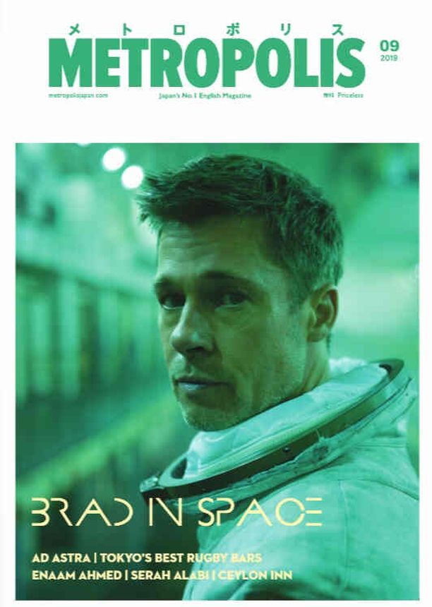 METROPOLIS (Japan) magazine side cover  September 2019
