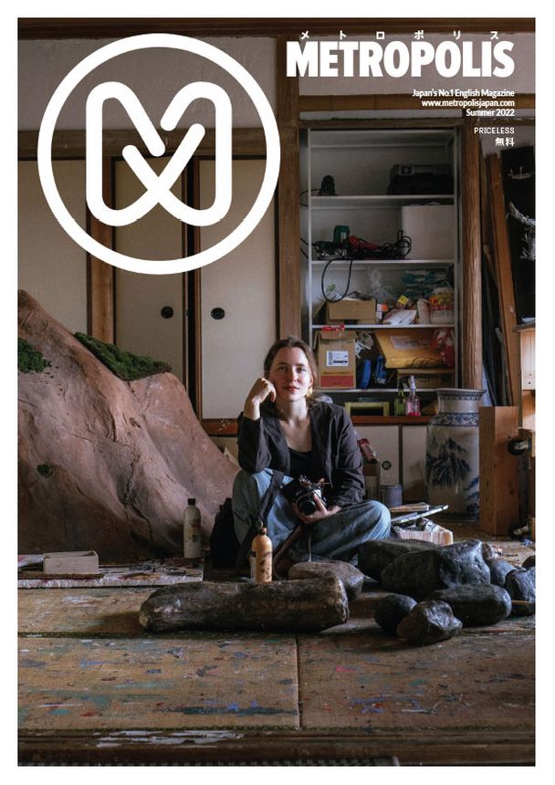 METROPOLIS (Japan) magazine side cover Summer 2022