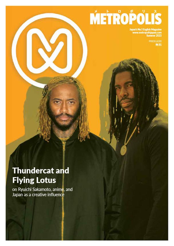 METROPOLIS (Japan) magazine side cover Winter 2022