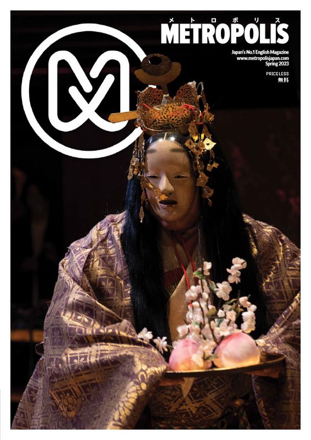 METROPOLIS (Japan) magazine side cover Spring 2023
