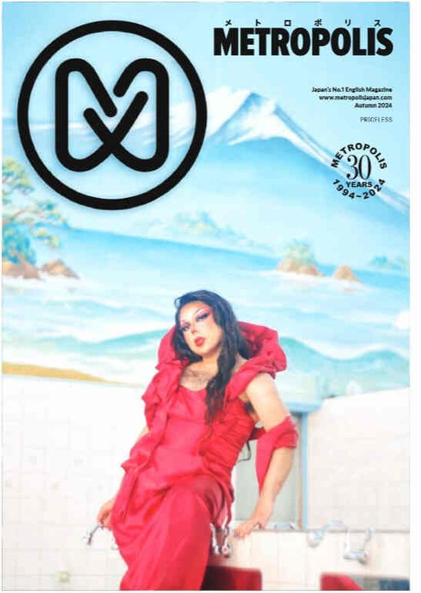 METROPOLIS (Japan) magazine side cover Autumn 2024