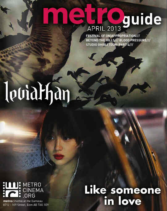 METRO CINEMA GUIDE magazine side cover April 2013
