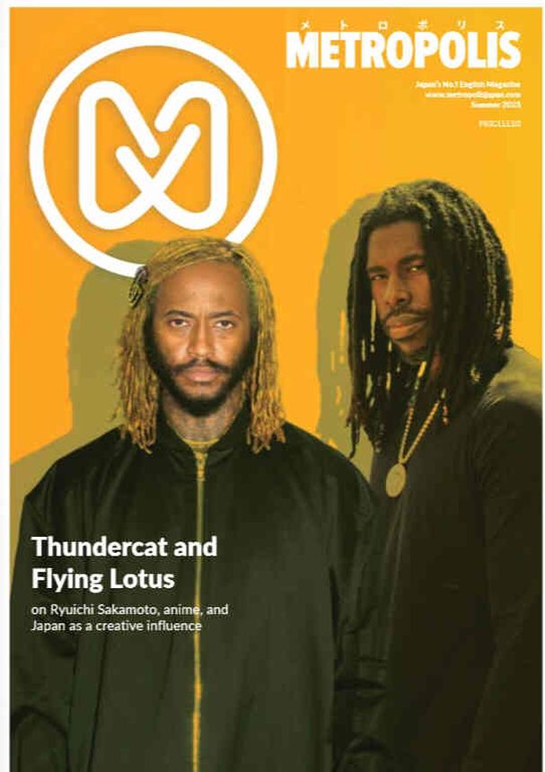 METROPOLIS (Japan) magazine side cover Summer 2023