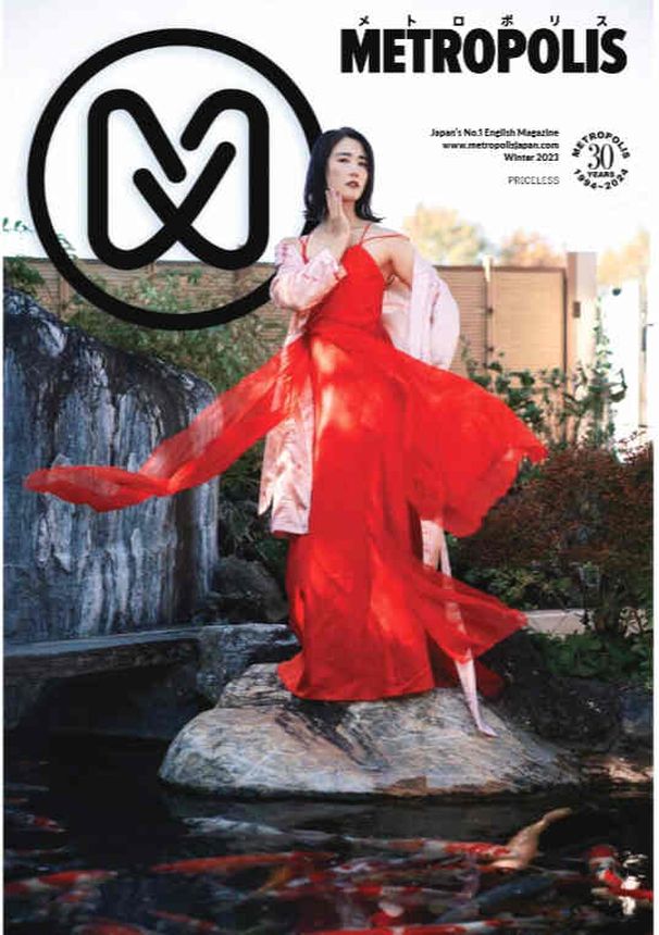 METROPOLIS (Japan) magazine side cover Winter 2023