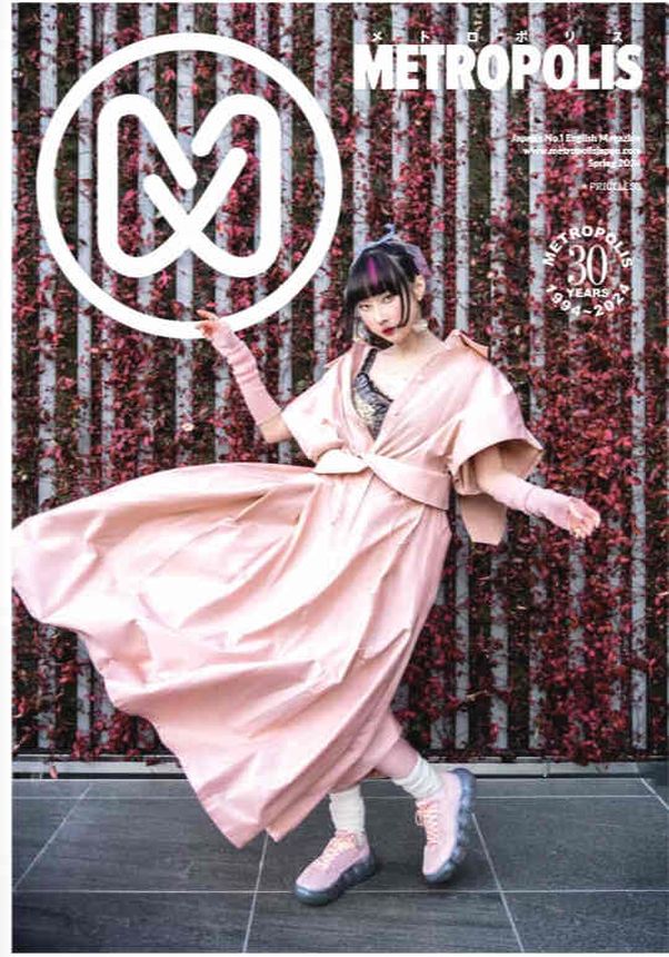 METROPOLIS (Japan) magazine side cover Spring 2024