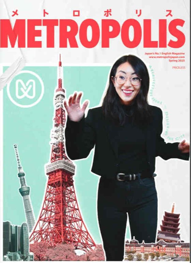 METROPOLIS (Japan) magazine side cover Spring 2025