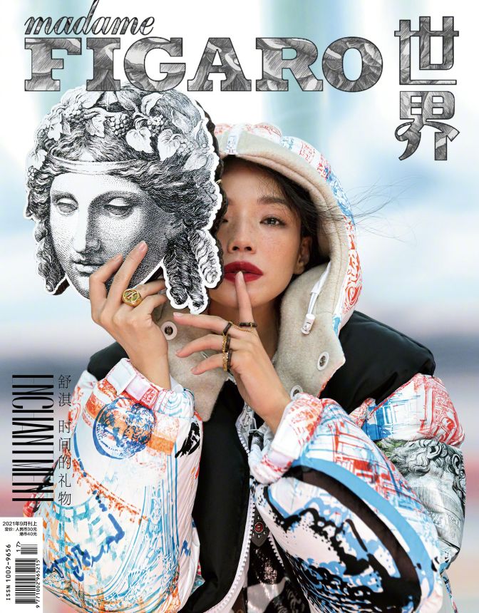 MADAME FIGARO CHINA magazine side cover  September 2021