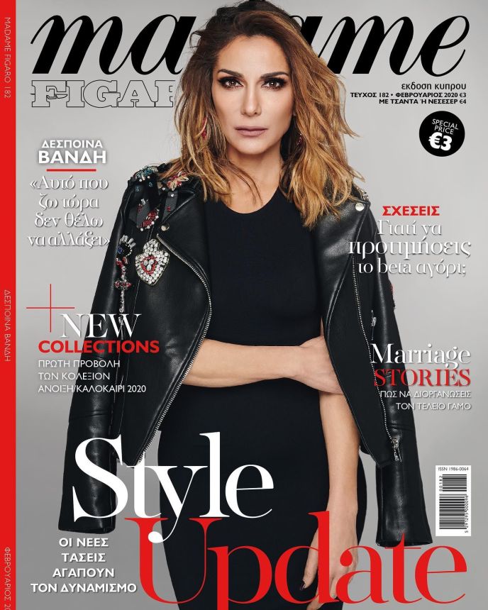 MADAME FIGARO CYPRUS magazine side cover  February 2020