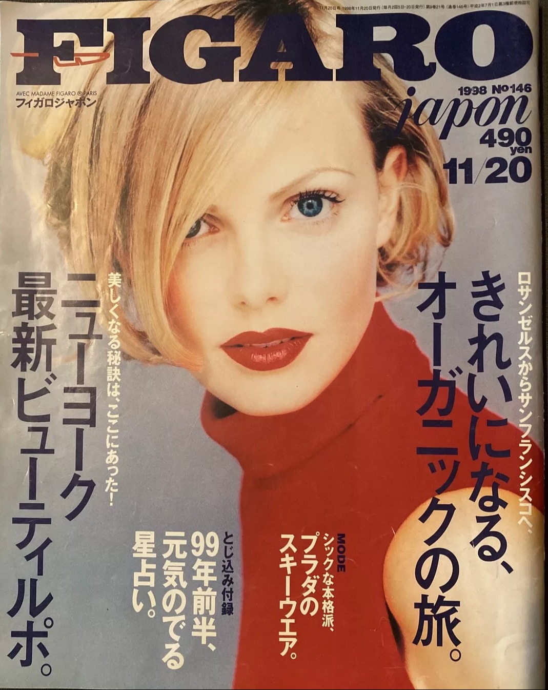 MADAME FIGARO JAPAN magazine side cover Issue 146  November 1998