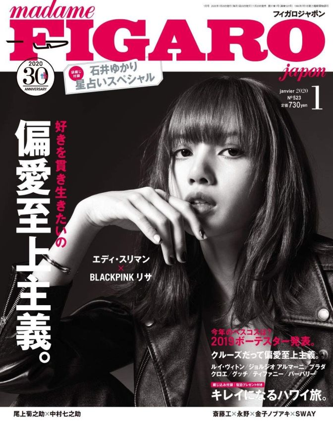 MADAME FIGARO JAPAN magazine side cover  January 2020