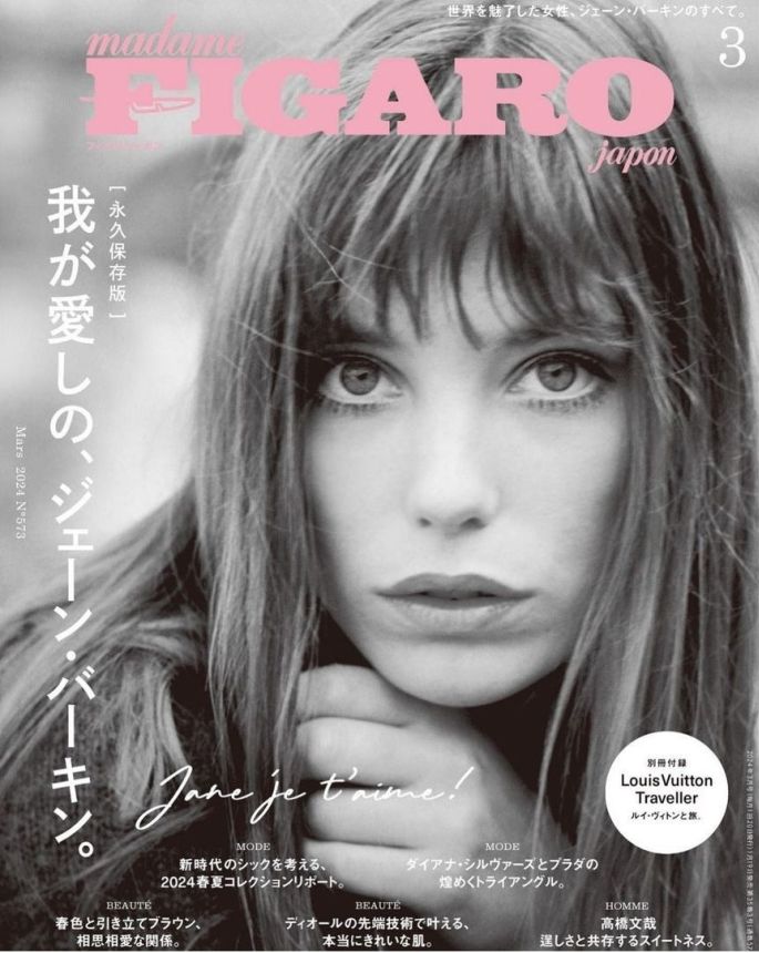 MADAME FIGARO JAPAN magazine side cover  March 2024
