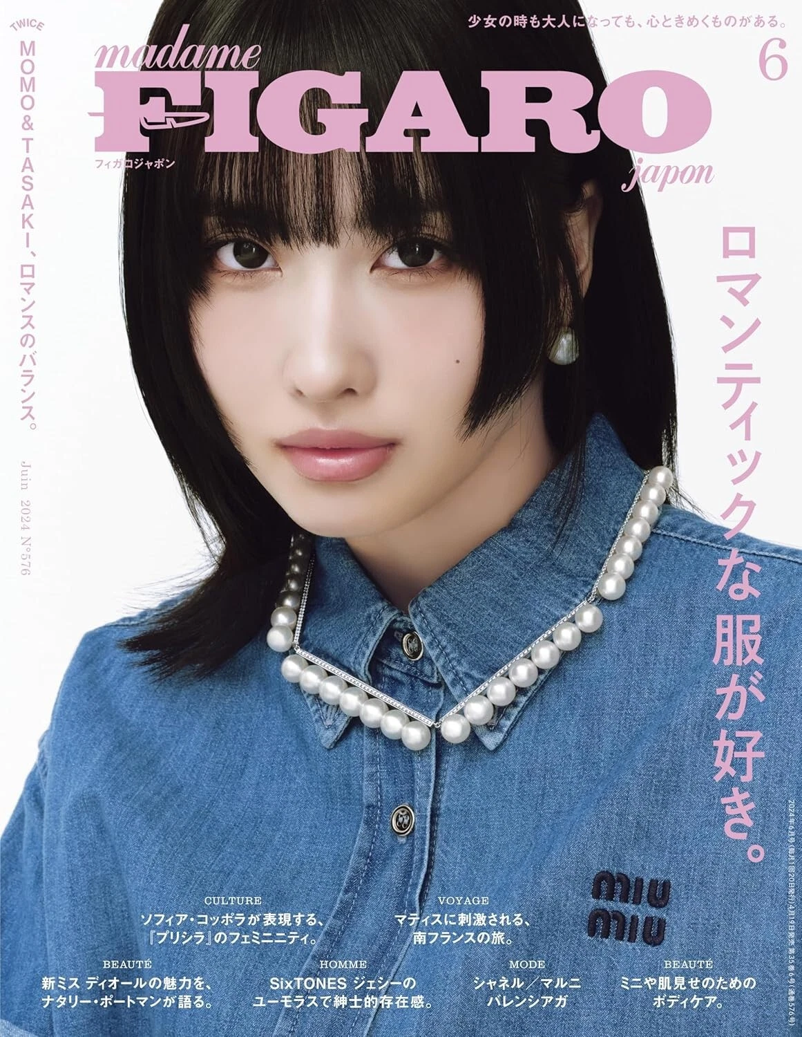 MADAME FIGARO JAPAN magazine side cover  June 2024