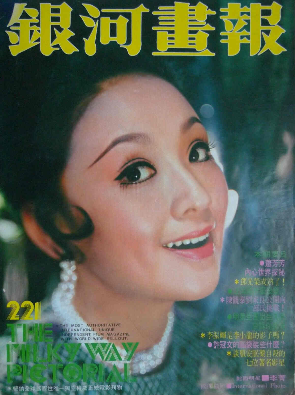 MILKY WAY PICTORIAL magazine side cover Issue 221  1976