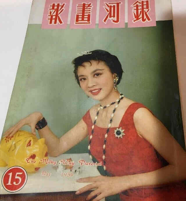 MILKY WAY PICTORIAL magazine side cover Issue 15 May 1959