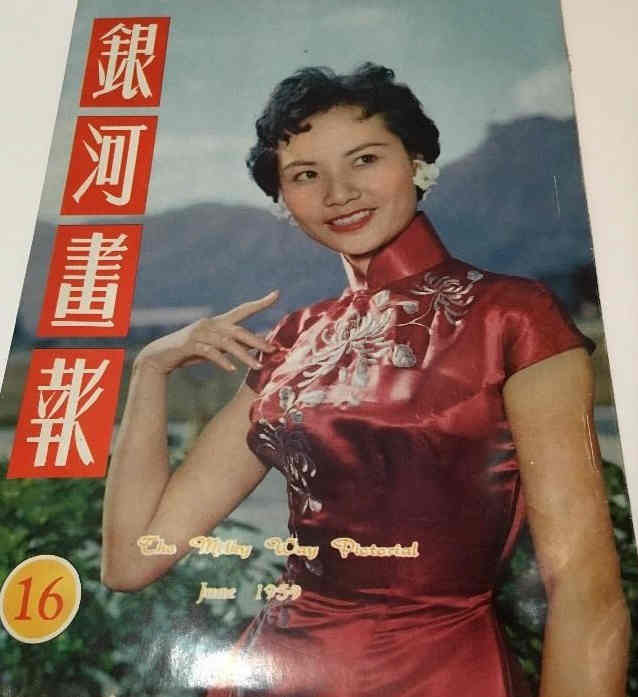MILKY WAY PICTORIAL magazine side cover Issue 16 June 1959