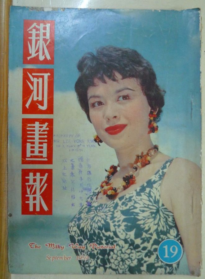 MILKY WAY PICTORIAL magazine side cover Issue 19 September 1959