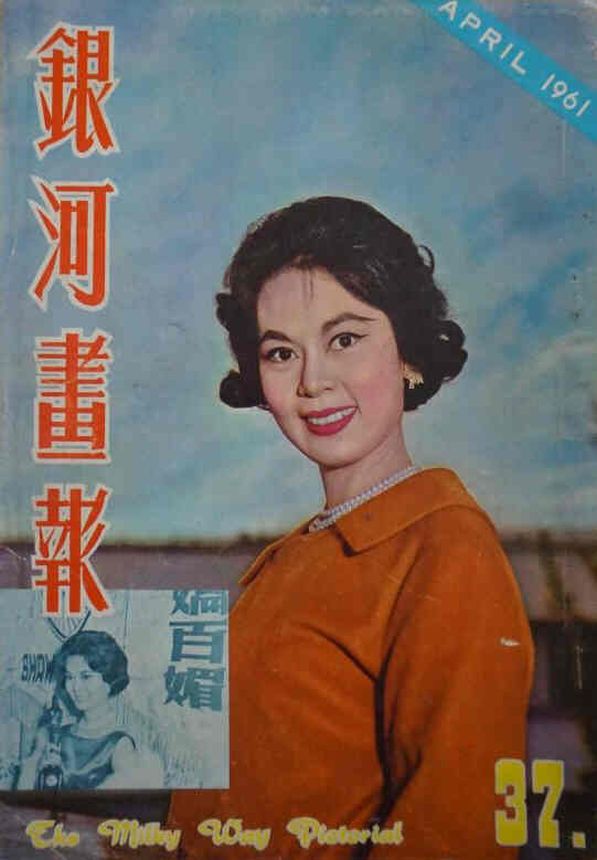 MILKY WAY PICTORIAL magazine side cover Issue 37  April 1961