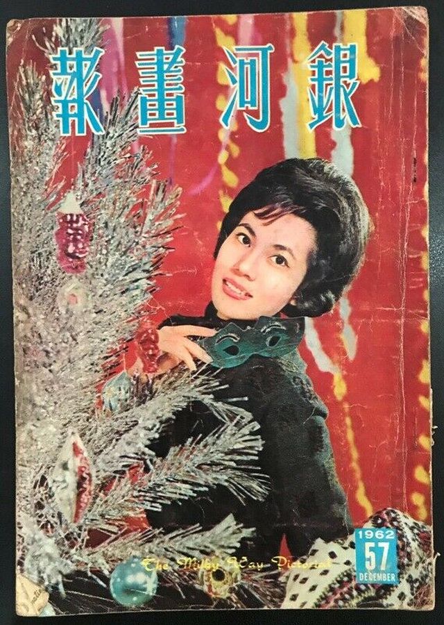 MILKY WAY PICTORIAL magazine side cover Issue 57  December 1962