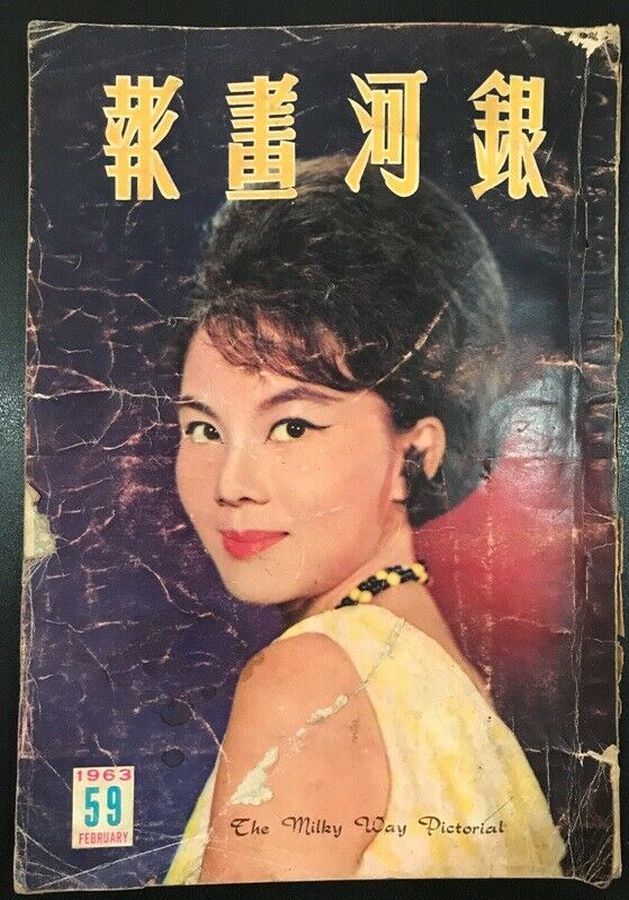 MILKY WAY PICTORIAL magazine side cover Issue 59  February 1963