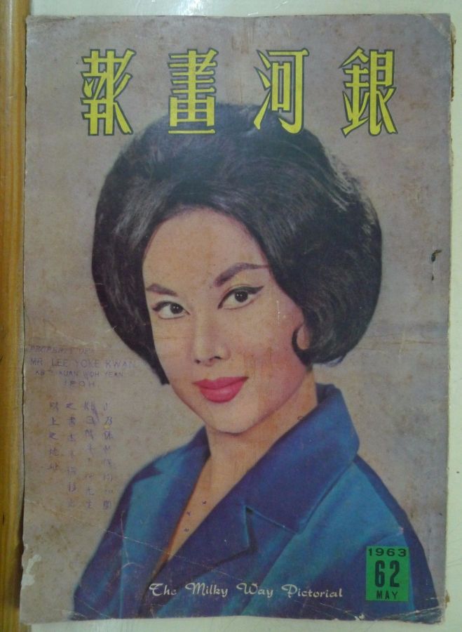 MILKY WAY PICTORIAL magazine side cover Issue 62 May 1963