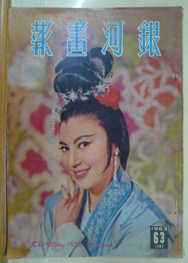 MILKY WAY PICTORIAL magazine side cover Issue 63 June 1963