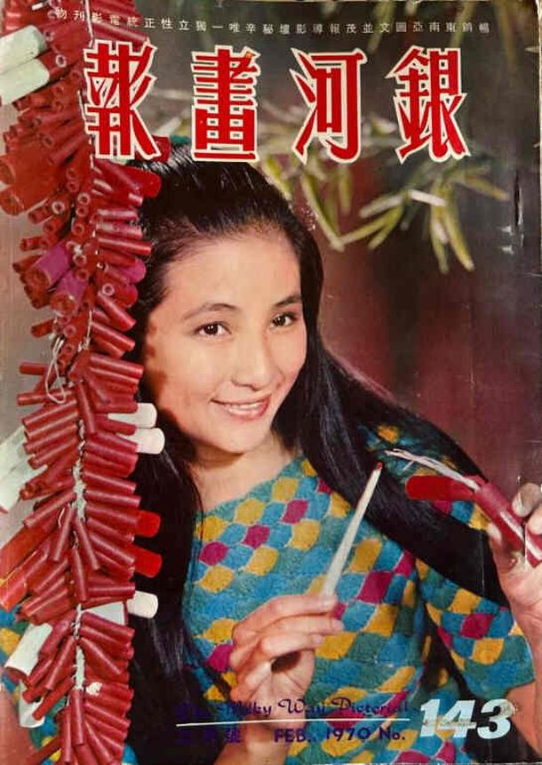 MILKY WAY PICTORIAL magazine side cover Issue 143  February 1970