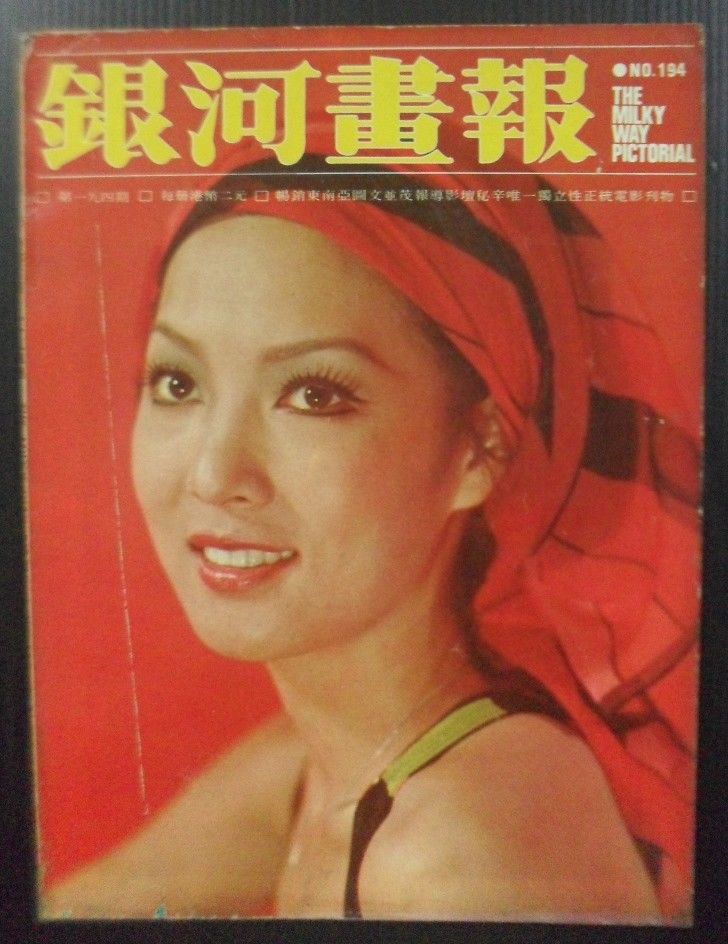 MILKY WAY PICTORIAL magazine side cover Issue 194   1974