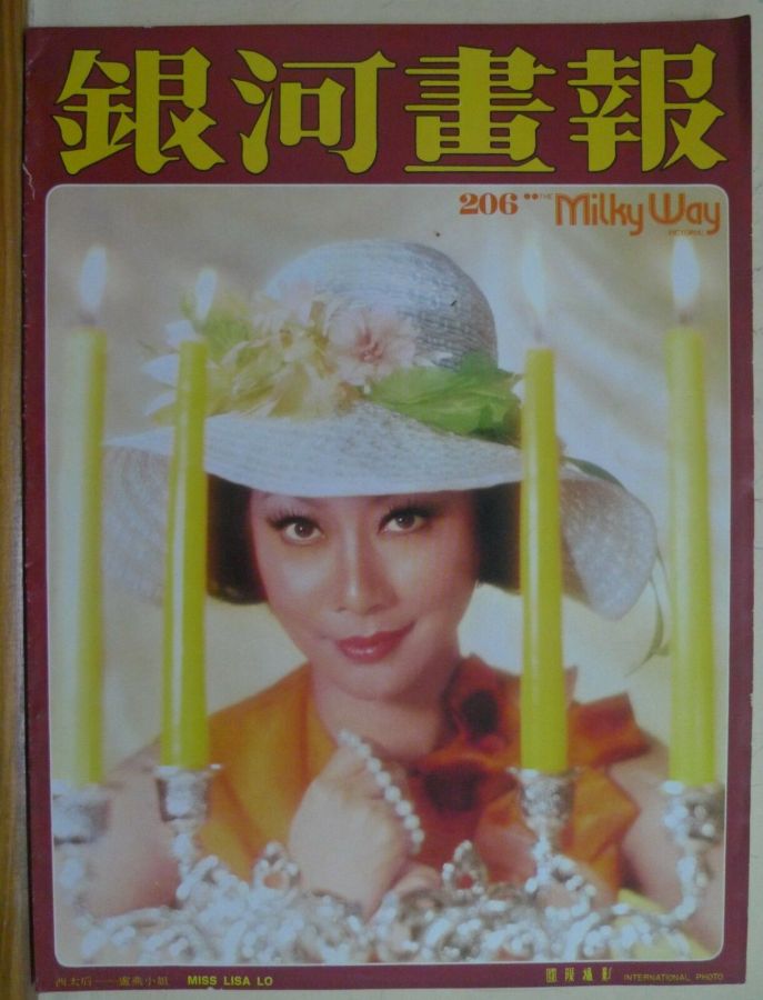 MILKY WAY PICTORIAL magazine side cover Issue 206  June 1975