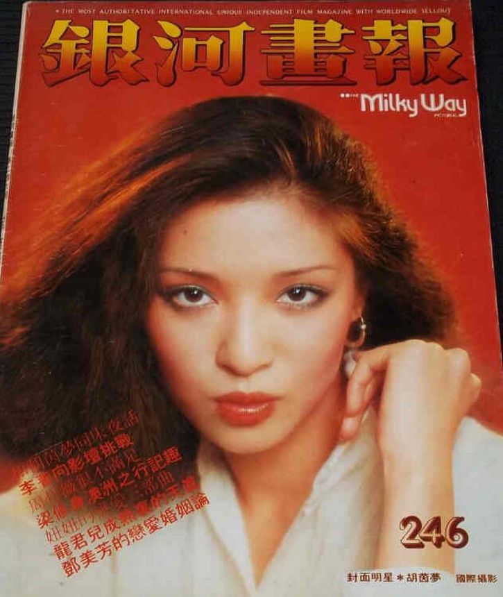 MILKY WAY PICTORIAL magazine side cover Issue 246   1978