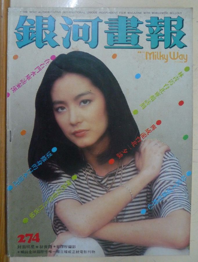 MILKY WAY PICTORIAL magazine side cover Issue 274  1981