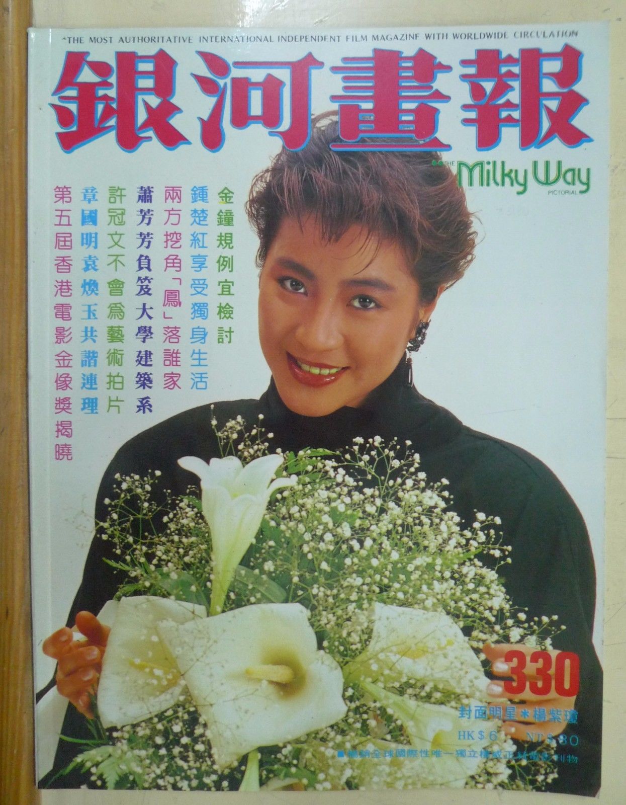 MILKY WAY PICTORIAL magazine side cover Issue 330  1986