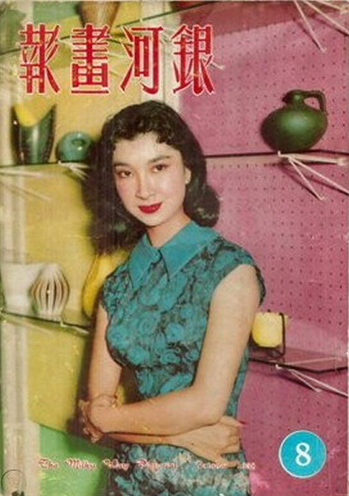 MILKY WAY PICTORIAL magazine side cover Issue 8   1958
