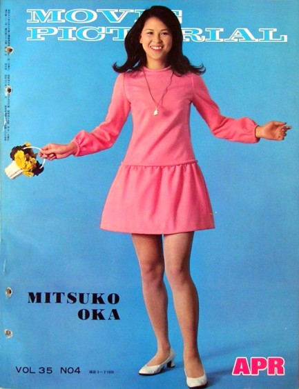 MOVIE PICTORIAL (JP) magazine side cover  Vol35 #4 April 1970