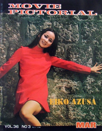 MOVIE PICTORIAL (JP) magazine side cover  Vol 36 #3 March 1971