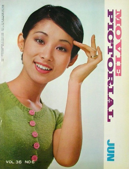 MOVIE PICTORIAL (JP) magazine side cover  Vol 36 #6 June 1971