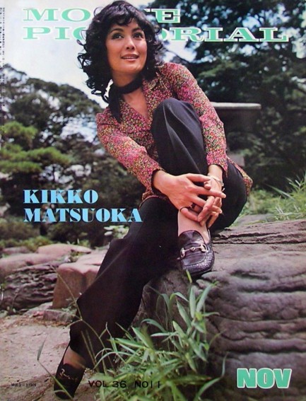 MOVIE PICTORIAL (JP) magazine side cover  Vol 36 #11 November 1971