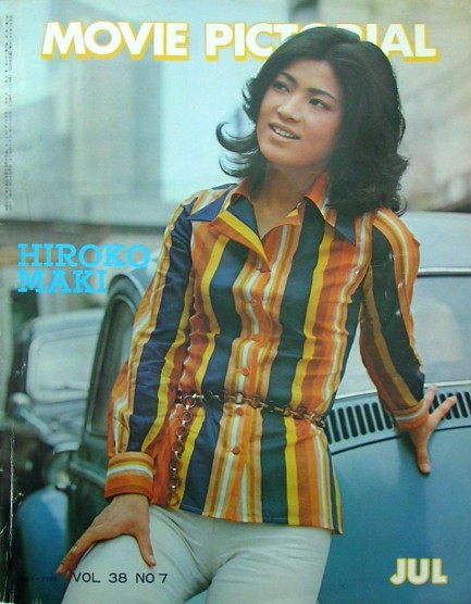 MOVIE PICTORIAL (JP) magazine side cover  Vol 38 #7 July 1973