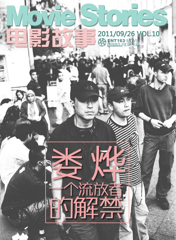 MOVIE STORIES (CHINA) magazine side cover Issue 10  2011