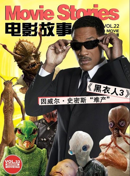 MOVIE STORIES (CHINA) magazine side cover Issue 22  2012