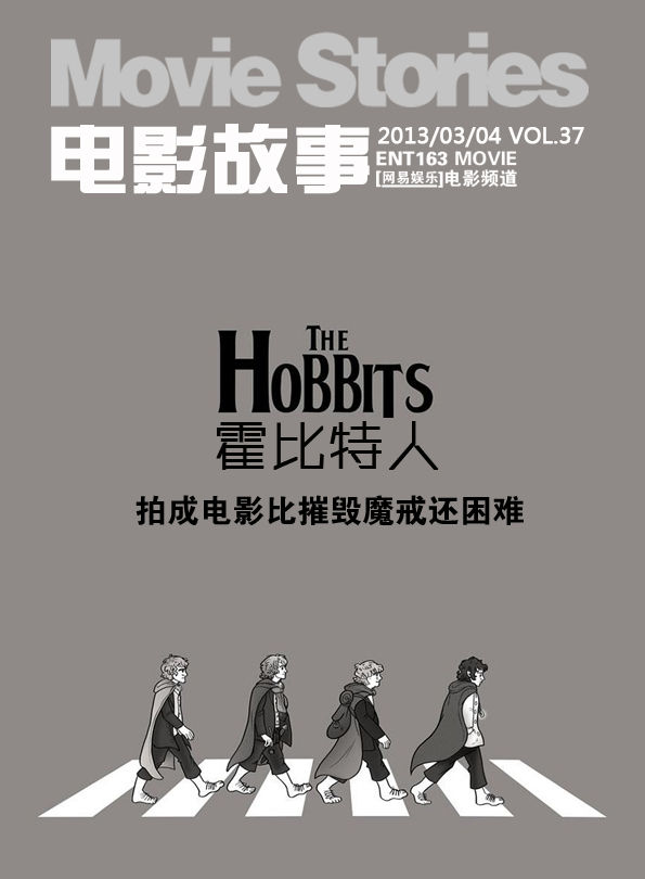 MOVIE STORIES (CHINA) magazine side cover Issue 37  2013