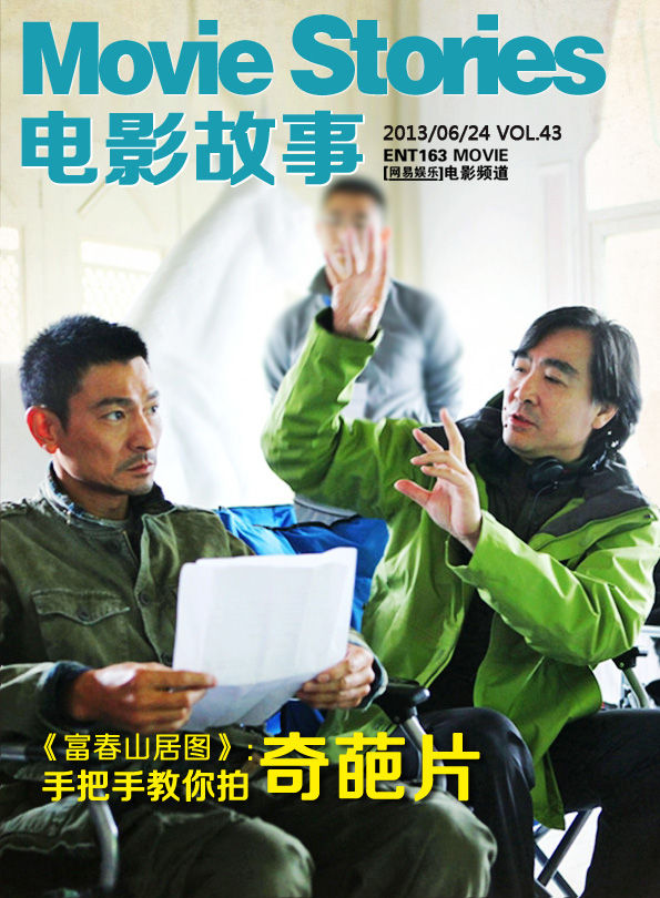 MOVIE STORIES (CHINA) magazine side cover Issue 43  2013
