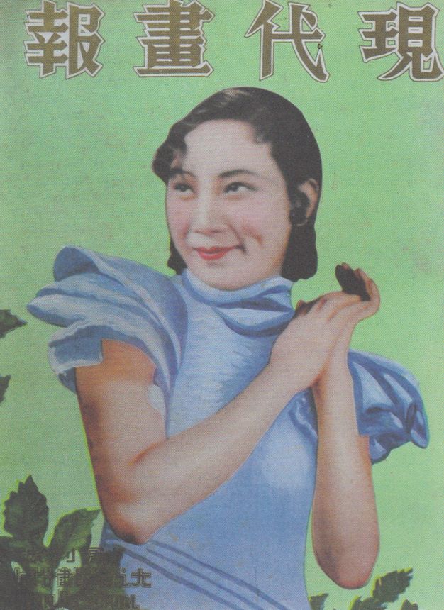 MODERN PICTORIAL magazine side cover Issue 1  May 1935
