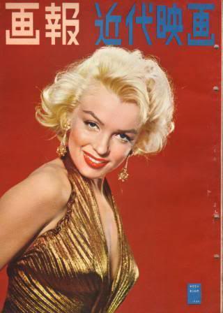 MODERN SCREEN (JAPAN) magazine side cover February 1954